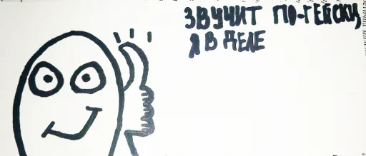 Стикер Alianboryn - 1