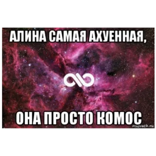 Sticker Алиночка2 - 8