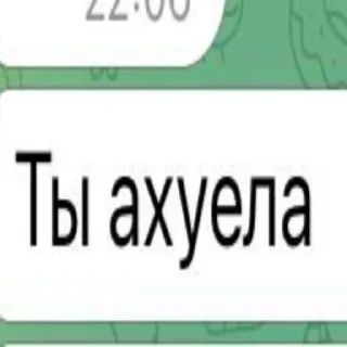 Стикер Любимки - 8