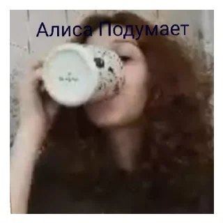 Sticker Алиса - 4