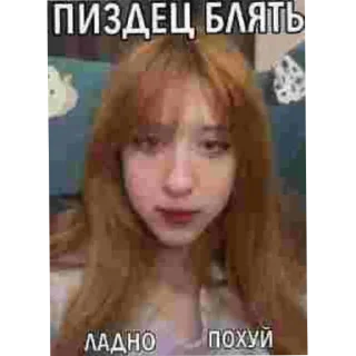 Стикер Алиса в 4к - 2