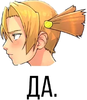 Sticker Алиса, бесконечное лето - 8