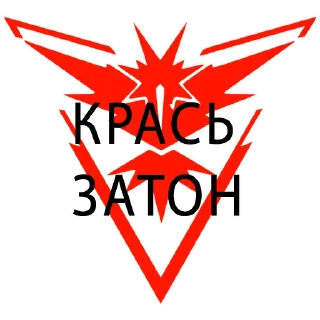 Стикер Alispoofer - 5