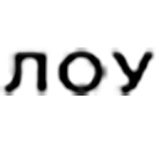 Стикер Alispoofer - 7