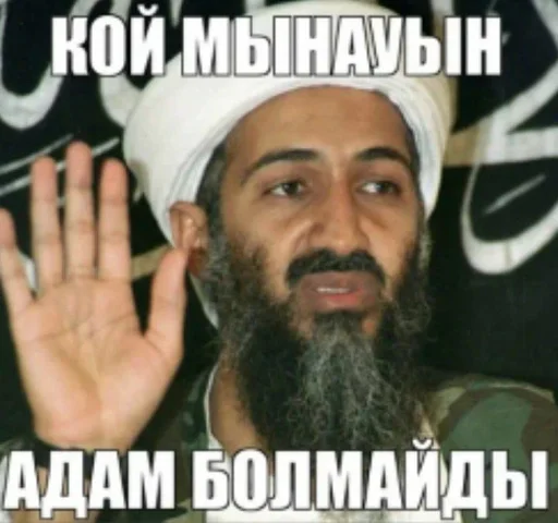 СМС человеческое лицо человеческая борода