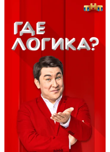 Мексиканцы - 