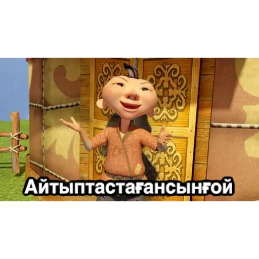 СМС мультфильм скриншот