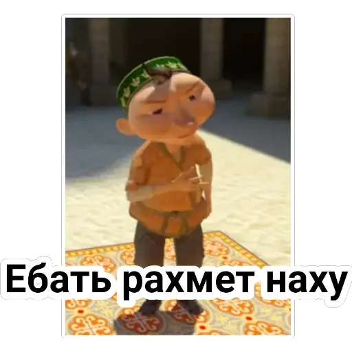 cartoon screenshot doll