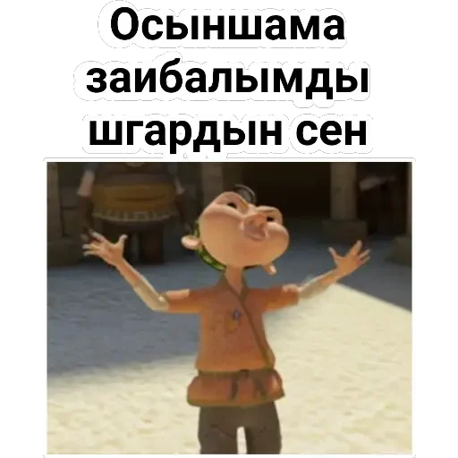 мультфильм скриншот танцевать