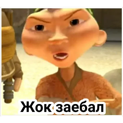 мультфильм скриншот СМС