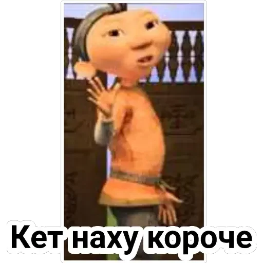 СМС мультфильм плакат