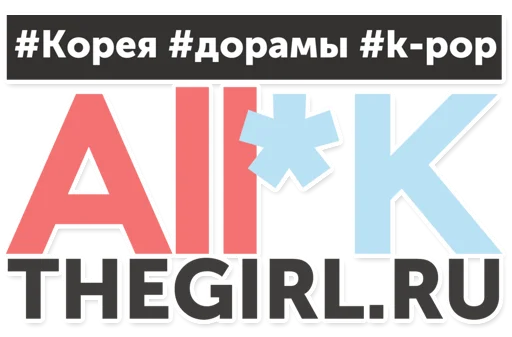 Sticker AllKpopGirl - 1