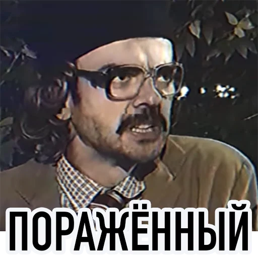 СМС мужчина человеческое лицо