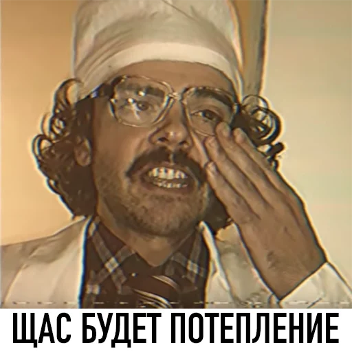 человеческое лицо очки плакат