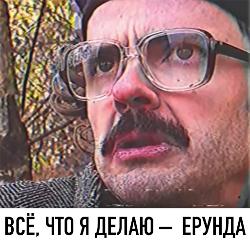 СМС мужчина человеческое лицо