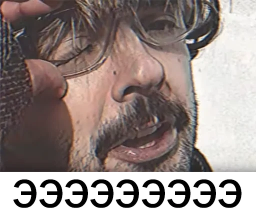 СМС человеческое лицо человеческая борода