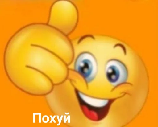 смайлик жёлтый смайлик