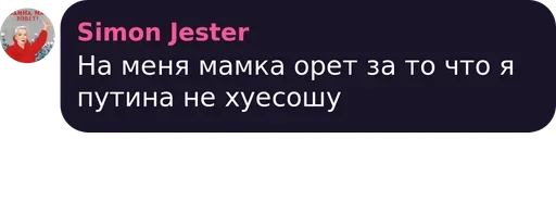 Алоне, за Путина, за сильную Россию. - 