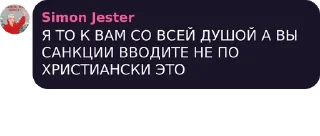 Sticker Алоне, за Путина, за сильную Россию. - 3