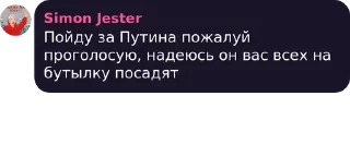 Sticker Алоне, за Путина, за сильную Россию. - 8