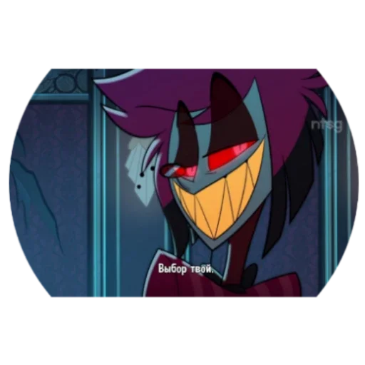 Стикер Alostor41 - 1