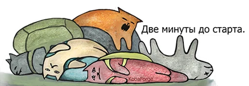 мультфильм клипарт иллюстрация