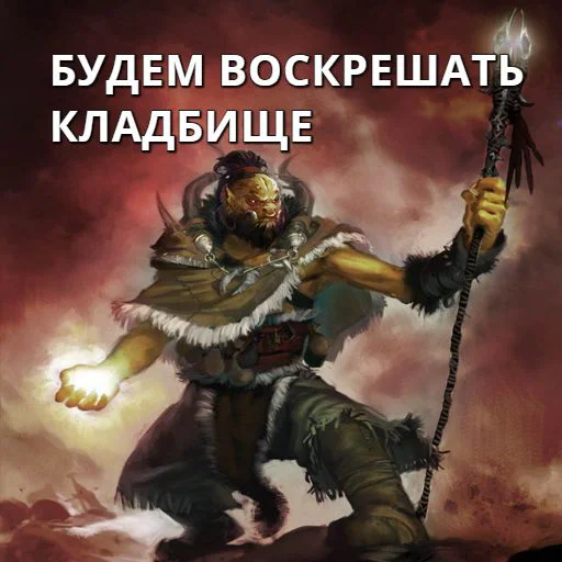 Sticker AlphaOrcs - 1