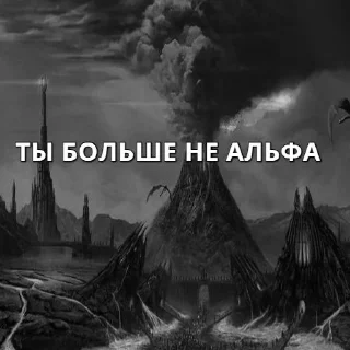 Sticker Альфа орки - 2