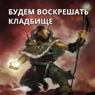 Sticker Альфа орки - 1