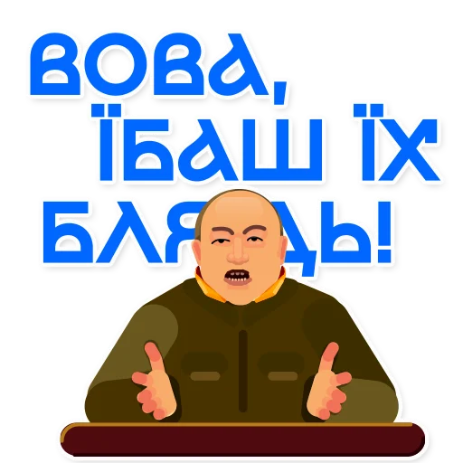 Sticker #абеткавійни - 9