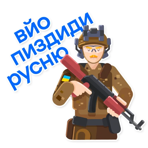Sticker #абеткавійни - 8