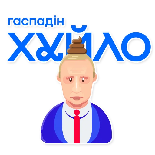 Sticker #абеткавійни - 5