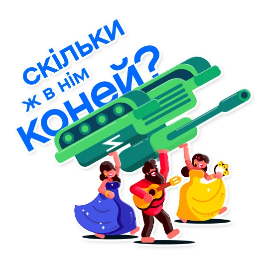 Sticker #абеткавійни - 3