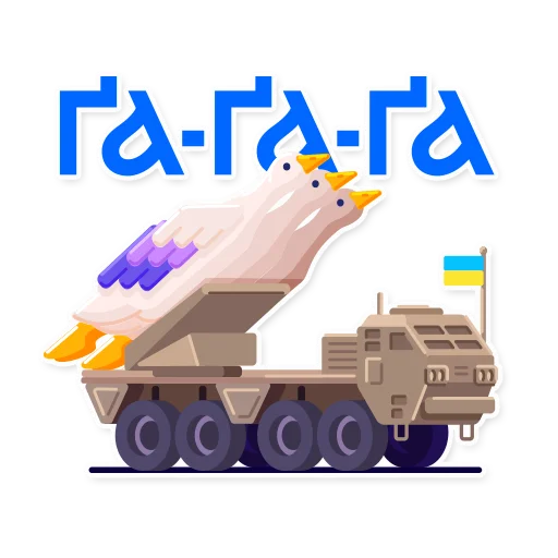 Sticker #абеткавійни - 0