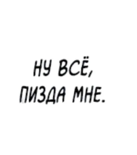 Стикер Трахун :: @fStikBot - 6