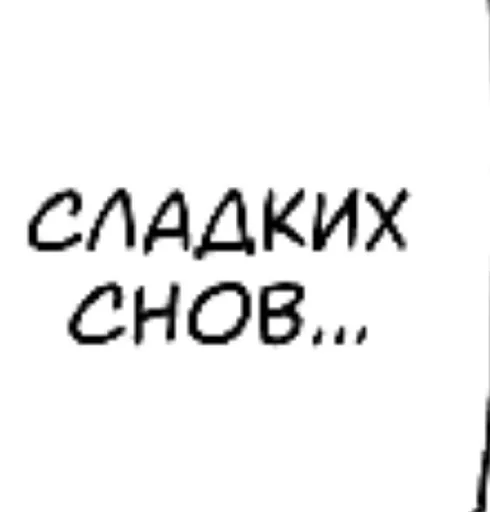 Стикер Трахун :: @fStikBot - 1