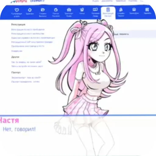 СМС мультфильм скриншот