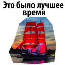 Sticker Scarlet Sails @stickersb2b - 5