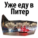 Sticker Scarlet Sails @stickersb2b - 10