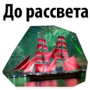 Sticker Scarlet Sails @stickersb2b - 7