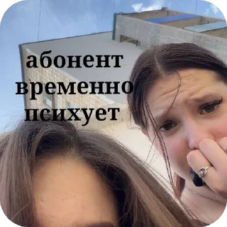 Стикер Ам Ам Ам - 2