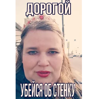 Стикер Ам Ам Ам - 3