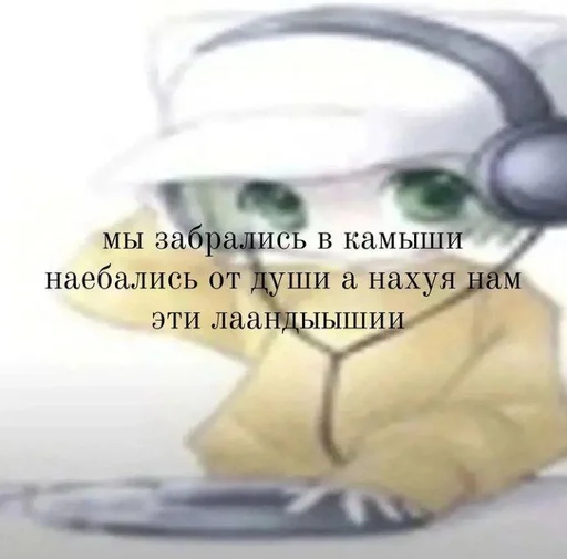 СМС наушники проектировать