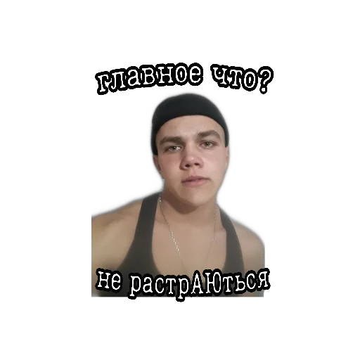 human face text screenshot