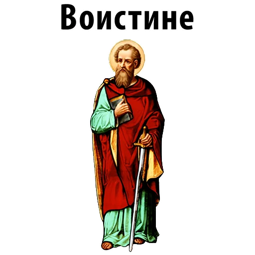 Sticker Отче Наш и Аминь @stickerus - 10