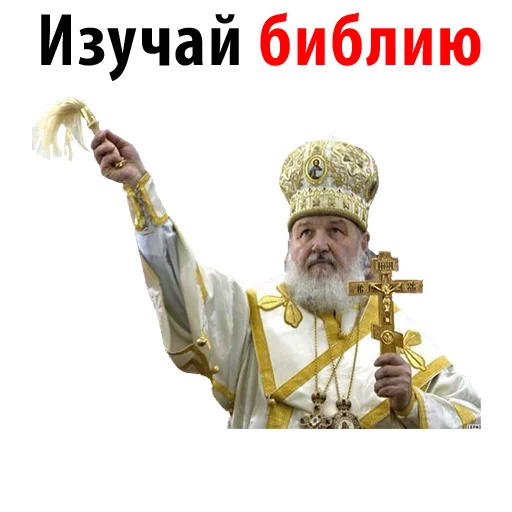 Sticker Отче Наш и Аминь @stickerus - 7