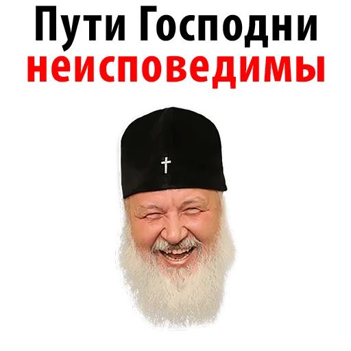 Sticker Отче Наш и Аминь @stickerus - 6