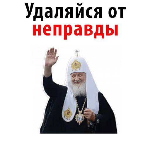 Sticker Отче Наш и Аминь @stickerus - 5