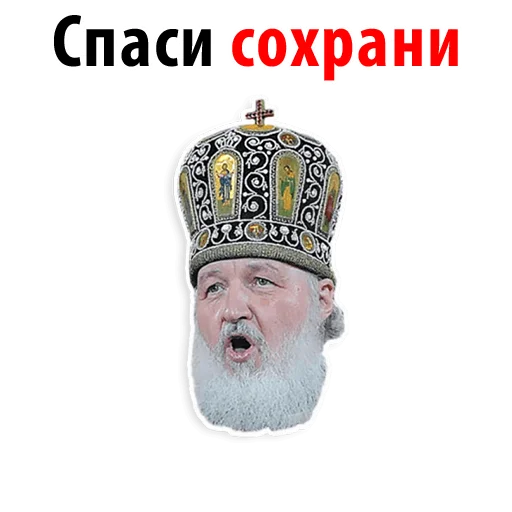 Sticker Отче Наш и Аминь @stickerus - 1