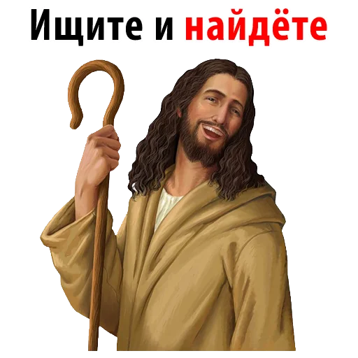 Sticker Отче Наш и Аминь @stickerus - 0